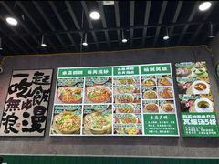 -粉肆儿拌粉拌面