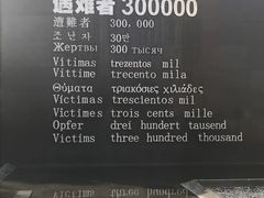 -侵华日军南京大屠杀遇难同胞纪念馆