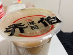 -乔伯凉面(白沙路店)