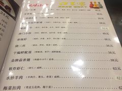 菜单-津菜宋记老房子(鼓楼店)