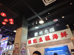 -憶廟街 X 沙角邨(太古城店)