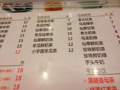 -鲜芋仙(常州吾悦国际广场店)