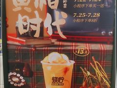 -烧柠·柠檬茶(大融城店)