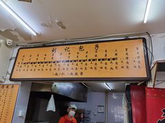 -刘记包子铺(气象台路店)