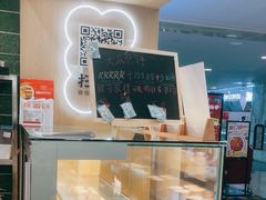 -宝珠奶酪(北京国瑞城购物中心店)