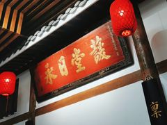 -道南書院·私房菜·早午茶·茶馆