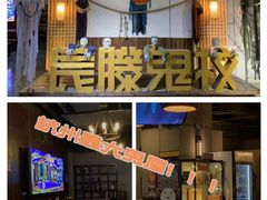 -长藤鬼校(龙翔店)