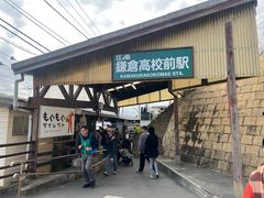 -灌篮高手动画打卡地