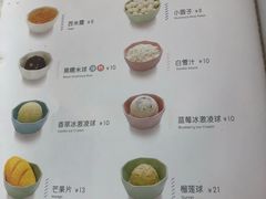 菜单-满记甜品(湖滨店)