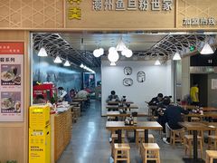 -其美潮州鱼旦粉世家(花城汇南区分店)