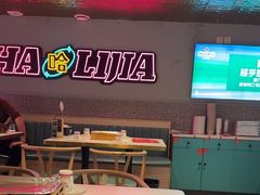 -哈力家·西北烧烤烤串(凤城三路店)