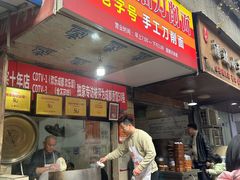 -马王庙刀削面馆(四川省交通学院宿舍店)