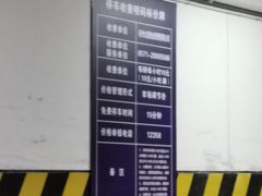 -杭州温德姆至尊豪廷大酒店-停车场