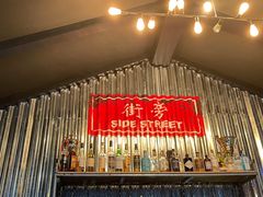-Side Street街旁(交道口店)
