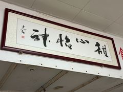 -瘦鬼老档糖水铺