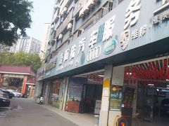 -壹伍陆连锁汽车维修美容(宝安中心区店)