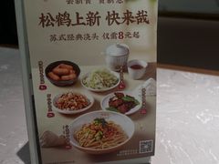 -松鹤楼面馆(天一广场店)