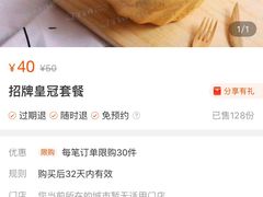 -爸爸糖吐司面包(南京鼓楼龙江店)
