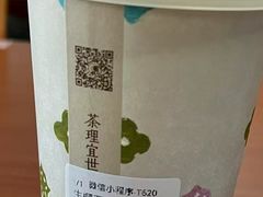 -茶理宜世(岭南站NOVA店)