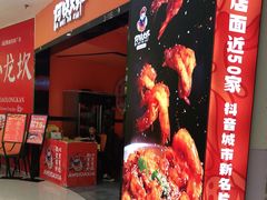 -阿味大虾(奥克斯广场店)