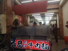 -尊品原汁牛肉面