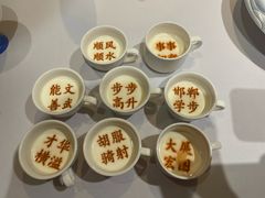 -春满园·邯郸菜发祥地(滏东店)
