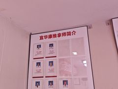 -宜华康盲人按摩(马连洼旗舰店)