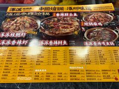 -涿派·炝锅鱼(涿州店)