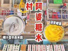 -甜蜜蜜(昌乐园店)