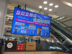 -红星美凯龙北京至尊MALL(东四环中路店)