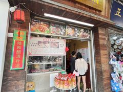 -三爷糟粕醋·鲜鱼汤·海南特色小吃(新华南路店)