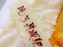 -壹点壹客·生日蛋糕(南山店)