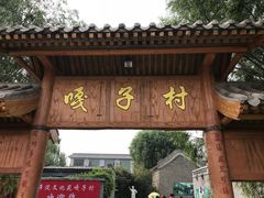 -白洋淀景区