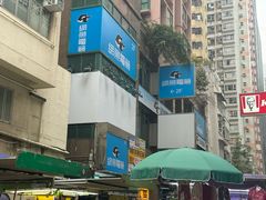 -一幻拉面(铜锣湾店)