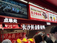 -黑色经典臭豆腐·湖南特产(步行街店)