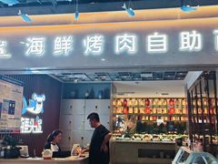 -锤头鲨毛肚海鲜烤肉自助餐厅(国购广场店)