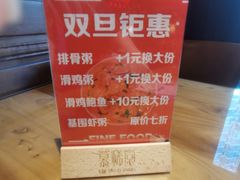 -颐和•海鲜砂锅粥•啫啫煲(奥林匹克广场店)