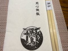 -築鳥日本料理(黑沙环店)
