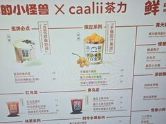 -茶力的小怪兽(梅林卓悦汇店)