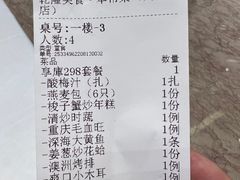 -乾隆美食·本帮菜(黄河路店)