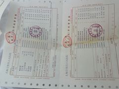 -上海市第四人民医院