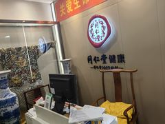 -同仁堂健康中医馆(新源南路店)