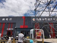 -三旗百汇商品城