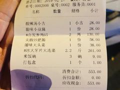 账单-天天渔港(杏林街店)