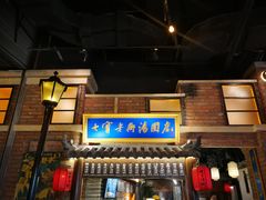 -七宝老街汤团(上海世纪汇广场店)