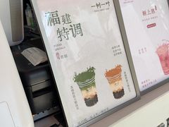 -一树一叶·福建茶档(石鼓路店)