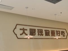 -川人百味(亿合城店)