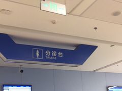 -首都医科大学附属北京天坛医院