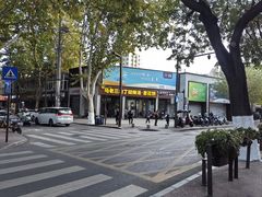 -马老三肉丁胡辣汤(西一路店)