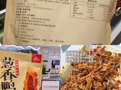 -郴州特产舜华临武鸭(郴州西站店)